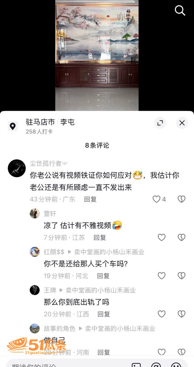 家庭纠纷 小杨中堂画相关图片10