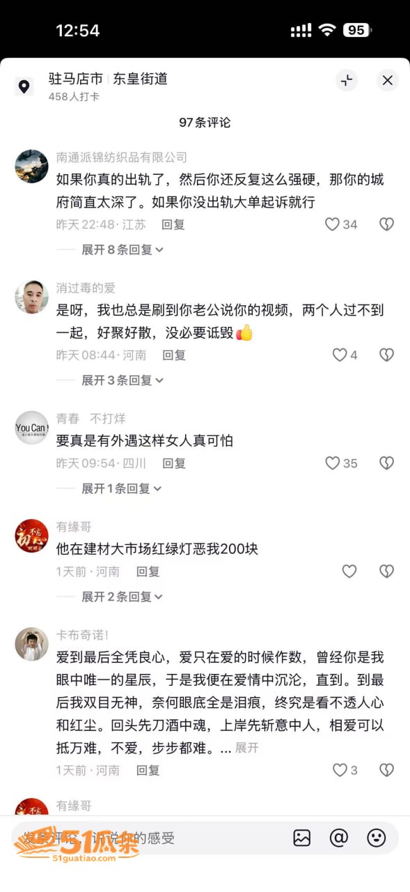 家庭纠纷 小杨中堂画相关图片2