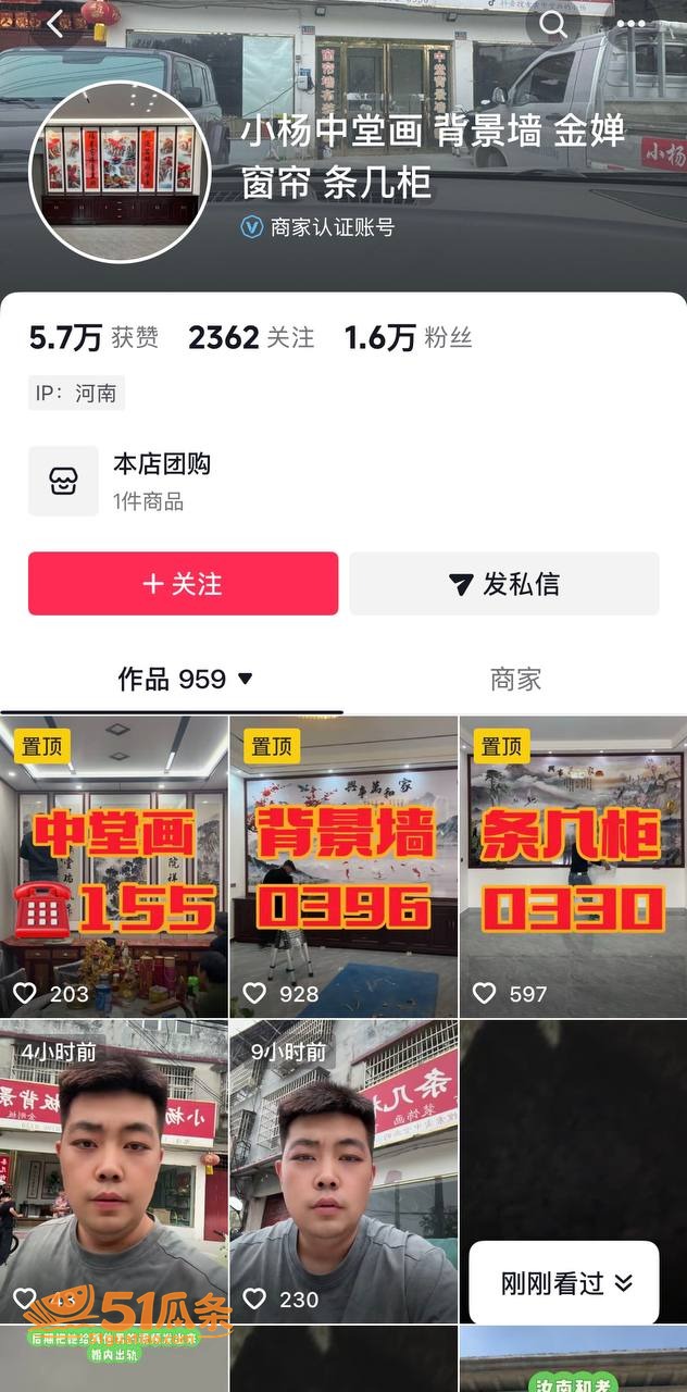家庭纠纷 小杨中堂画相关图片6