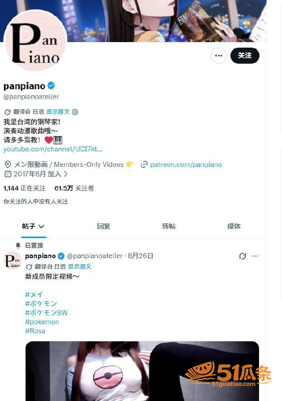 Pan Piano 相关图片4