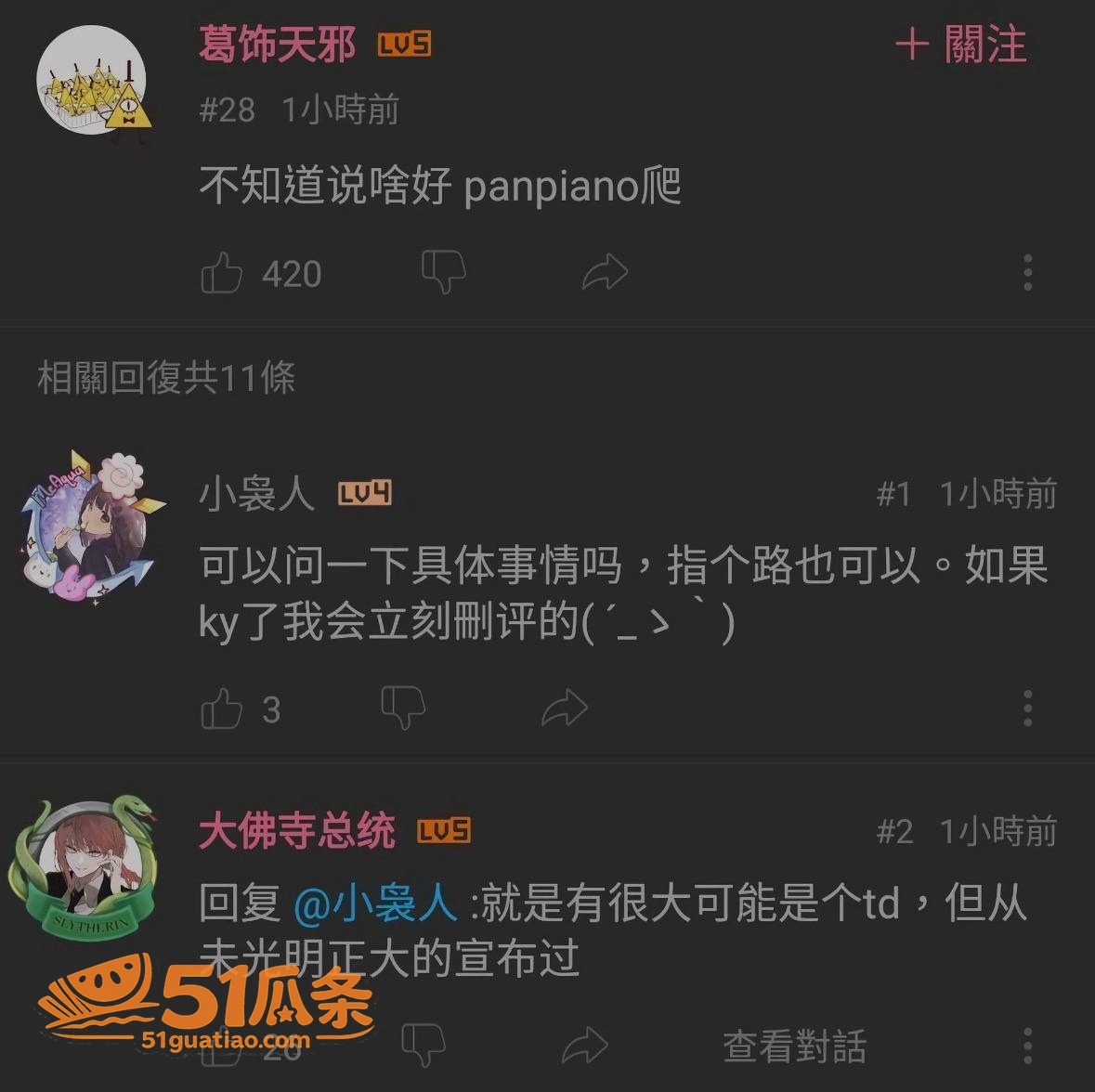 Pan Piano 相关图片13