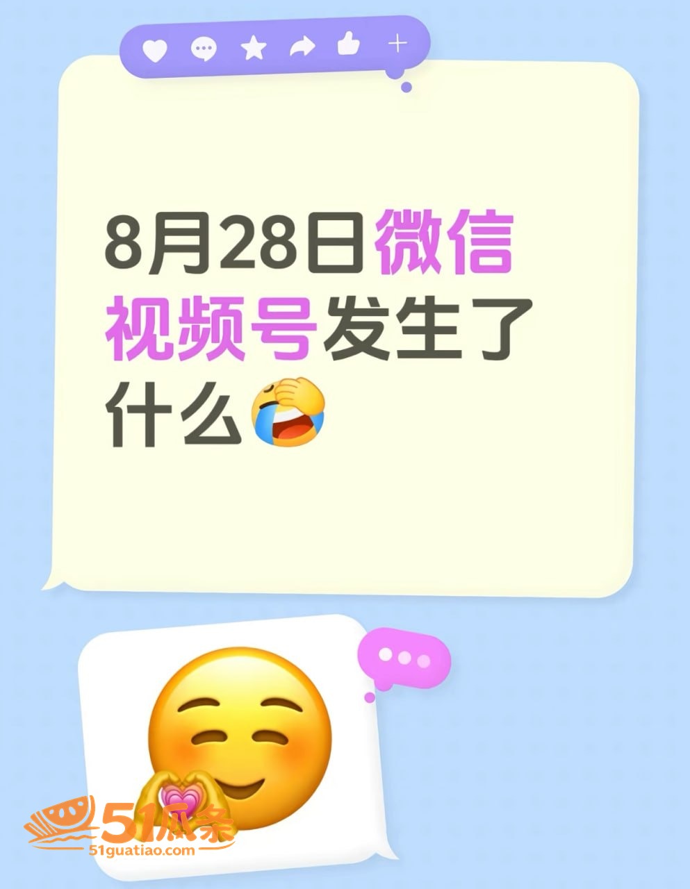 微信视频号 审核崩盘相关图片12