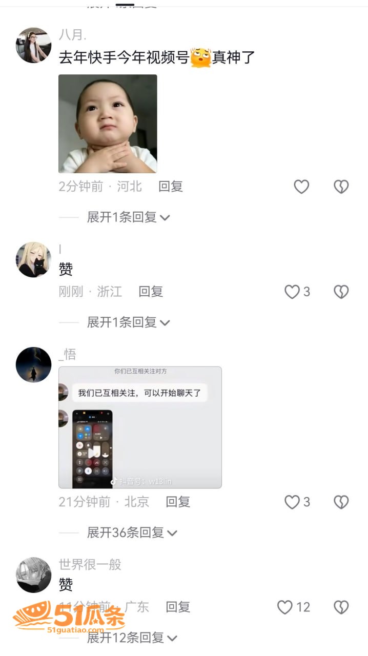 微信视频号 审核崩盘相关图片5