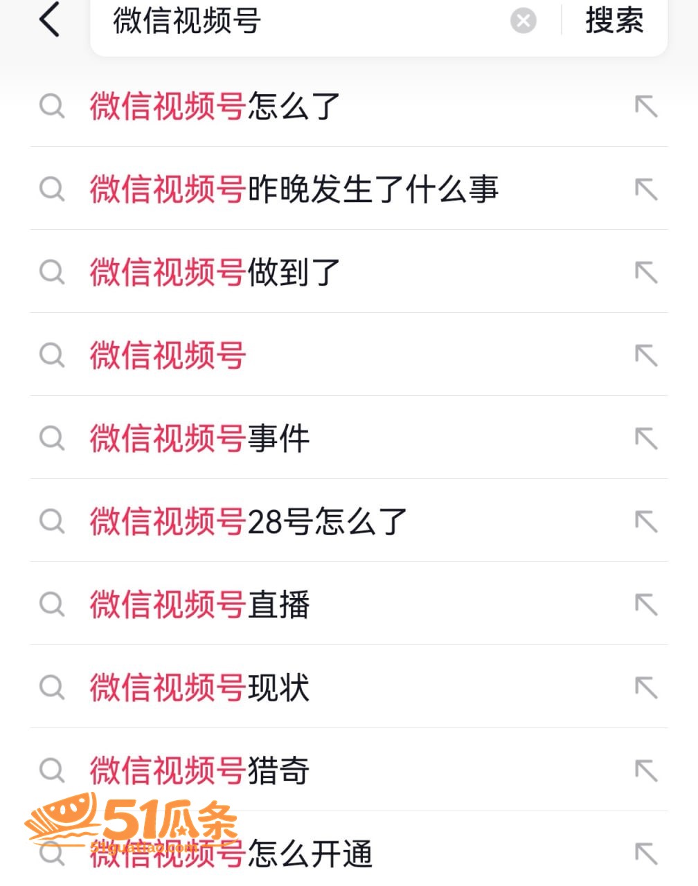 微信视频号 审核崩盘相关图片6