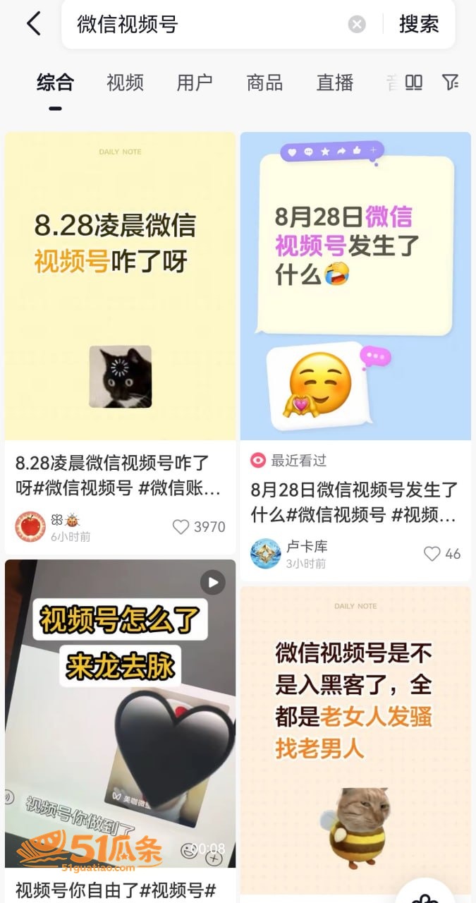微信视频号 审核崩盘相关图片15