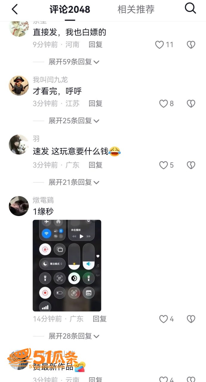 微信视频号 审核崩盘相关图片2