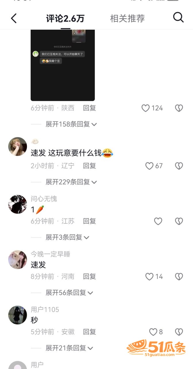 微信视频号 审核崩盘相关图片3