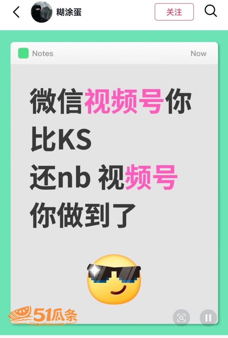 微信视频号 审核崩盘相关图片9