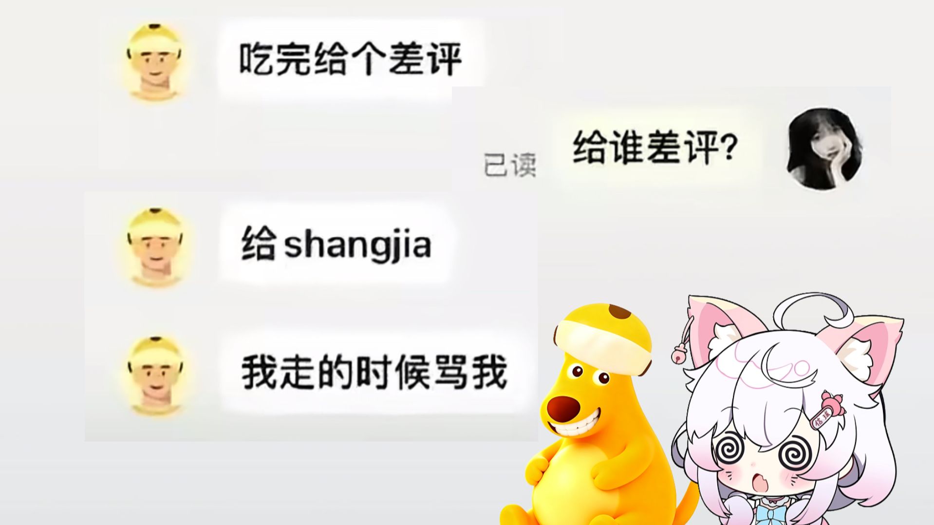 《外 卖 逆 天 对 话》3