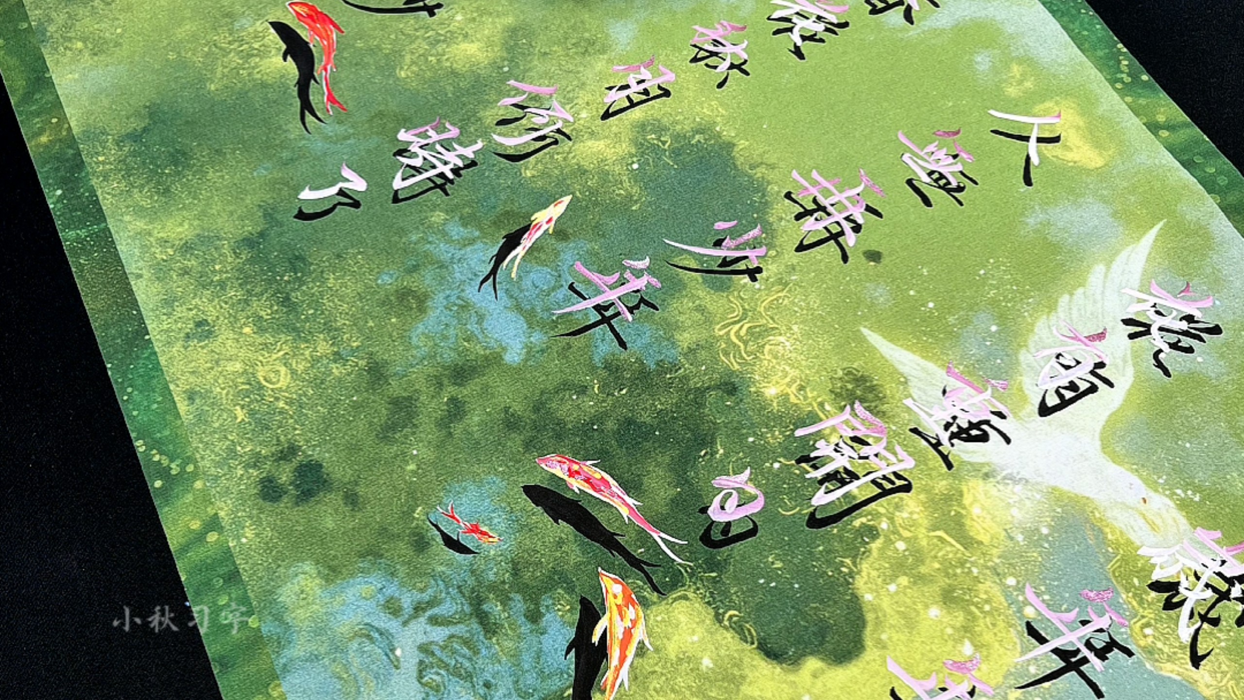 欲买桂花同载酒，终不似，少年游。