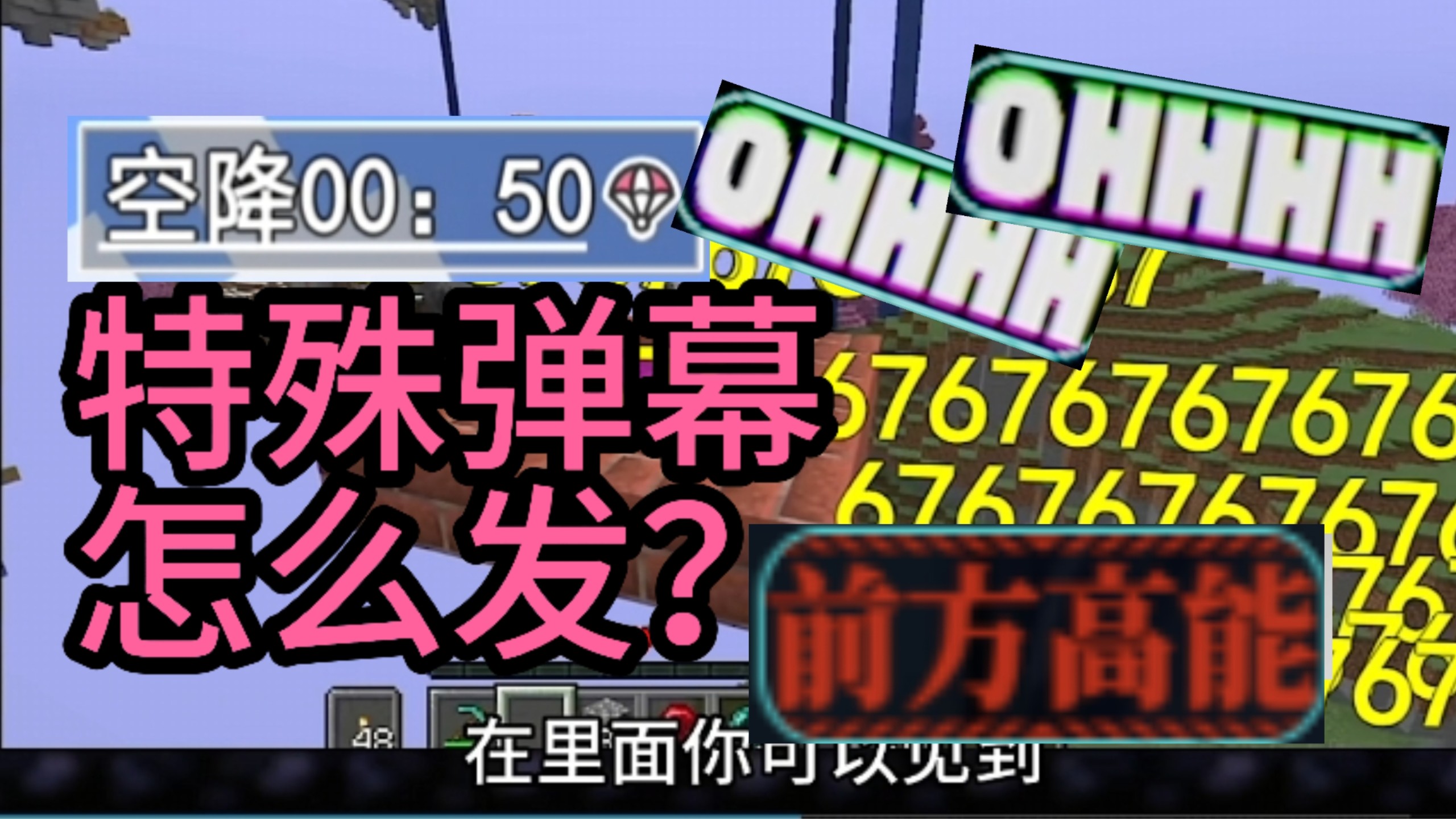 这些特殊弹幕怎么发？关于弹幕你不知道的冷知识