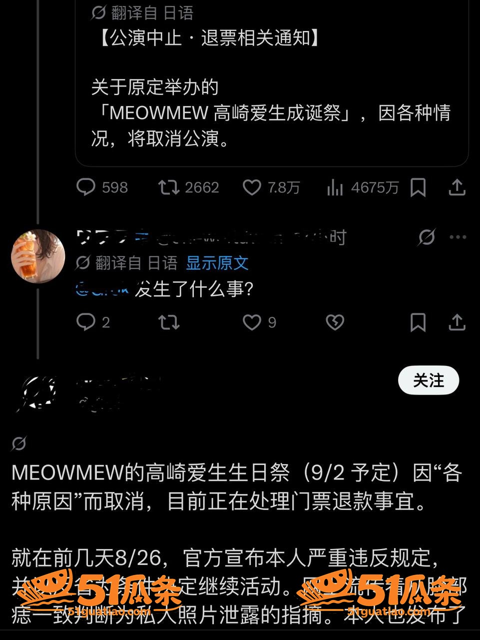 高崎爱生 床照流出实相关图片6