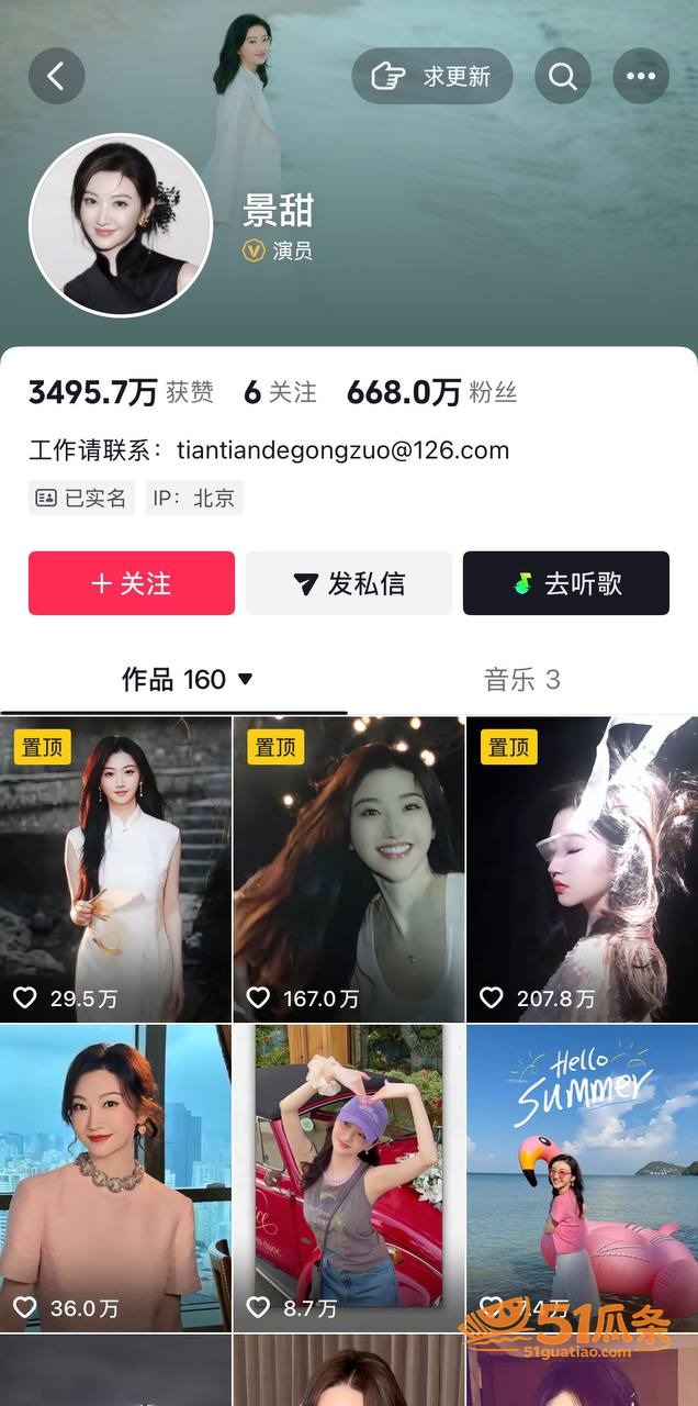 景甜张继科地下恋 揭相关图片7