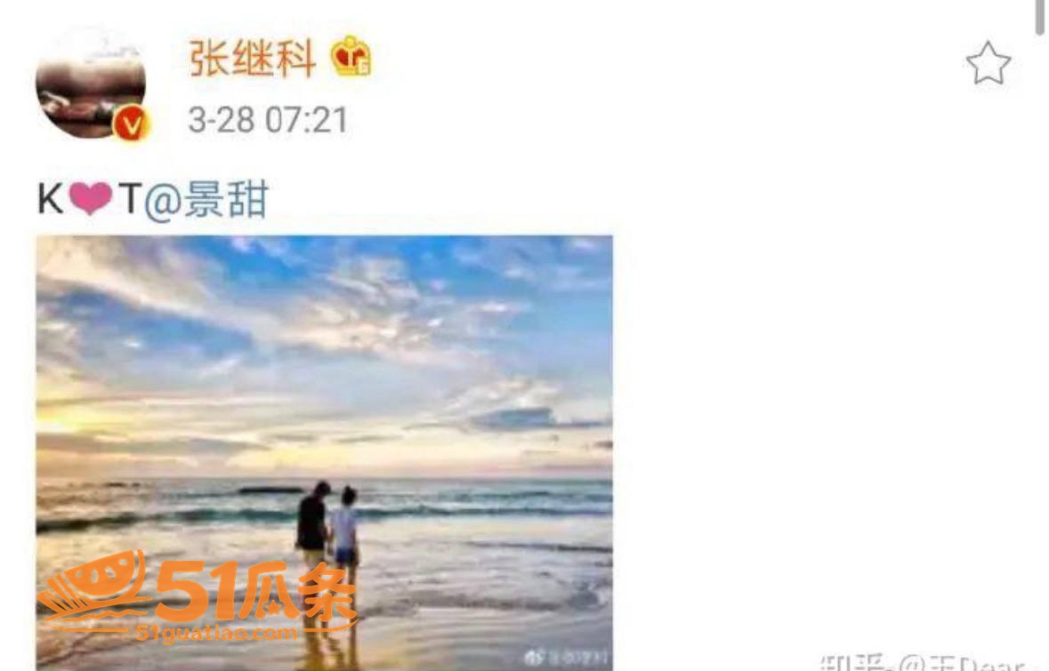 景甜张继科地下恋 揭相关图片30
