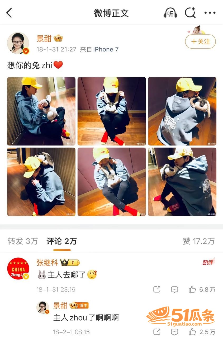 景甜张继科地下恋 揭相关图片14