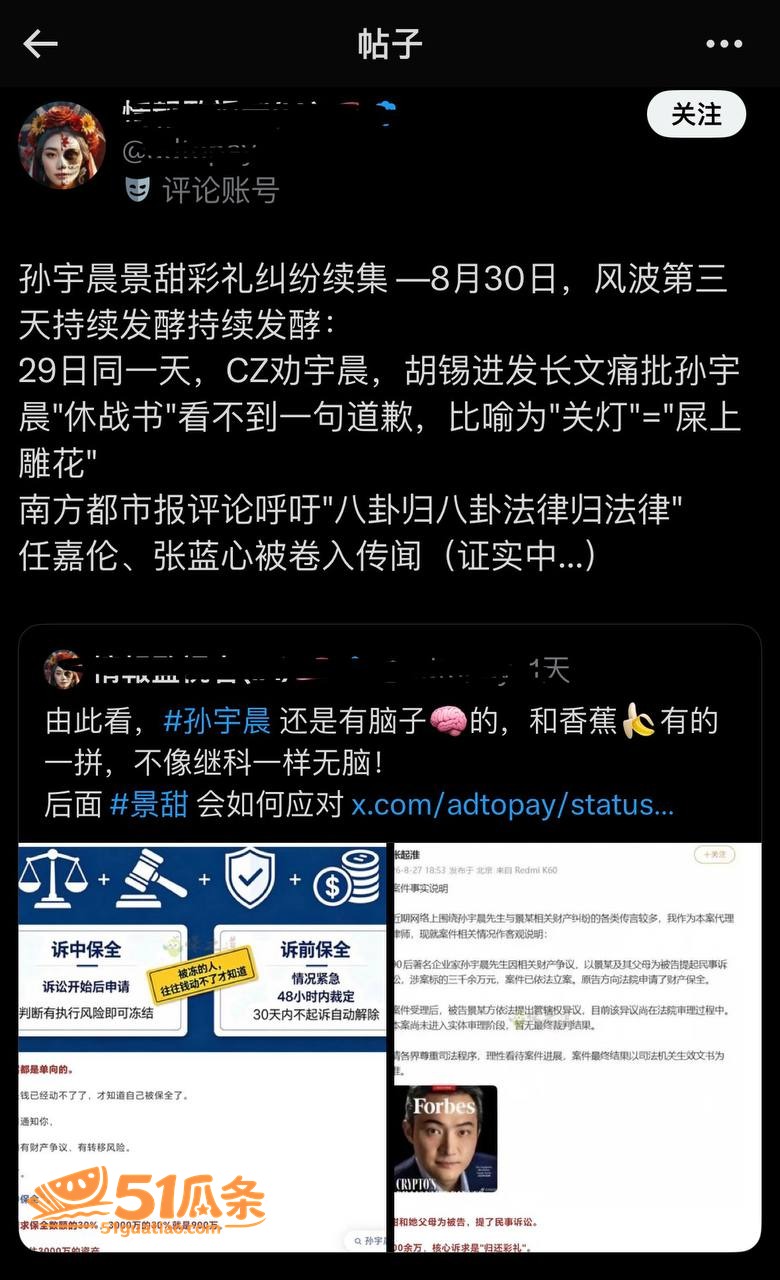 景甜张继科地下恋 揭相关图片32