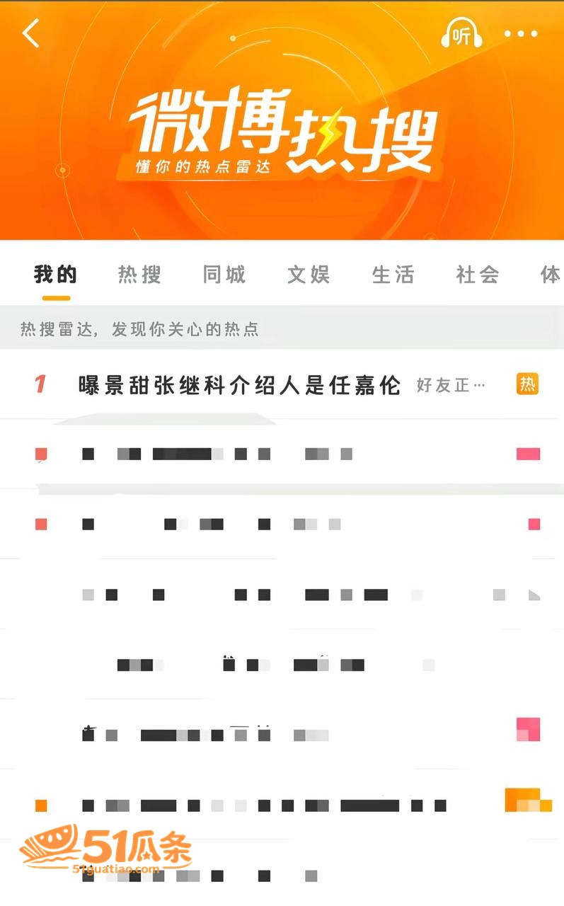 景甜张继科地下恋 揭相关图片19
