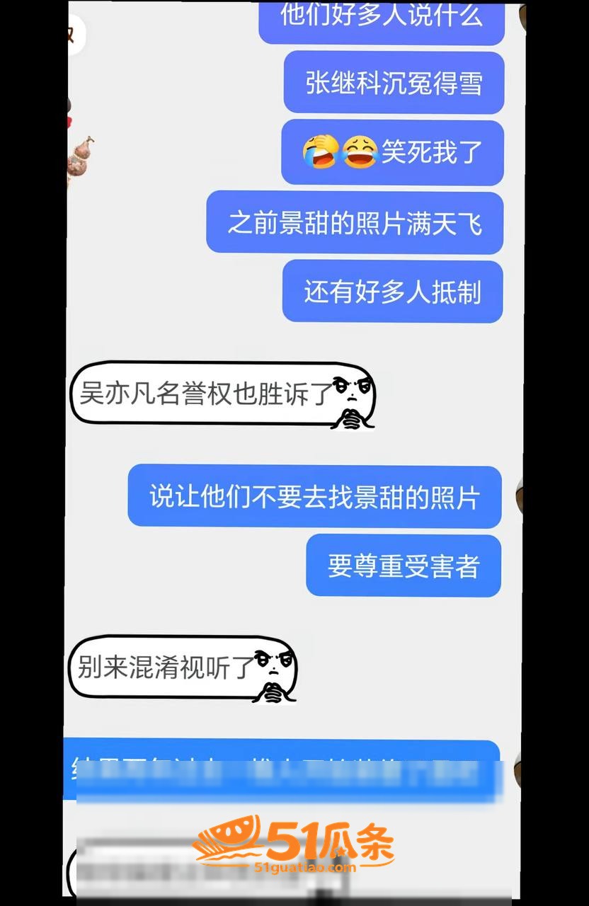 景甜张继科地下恋 揭相关图片15