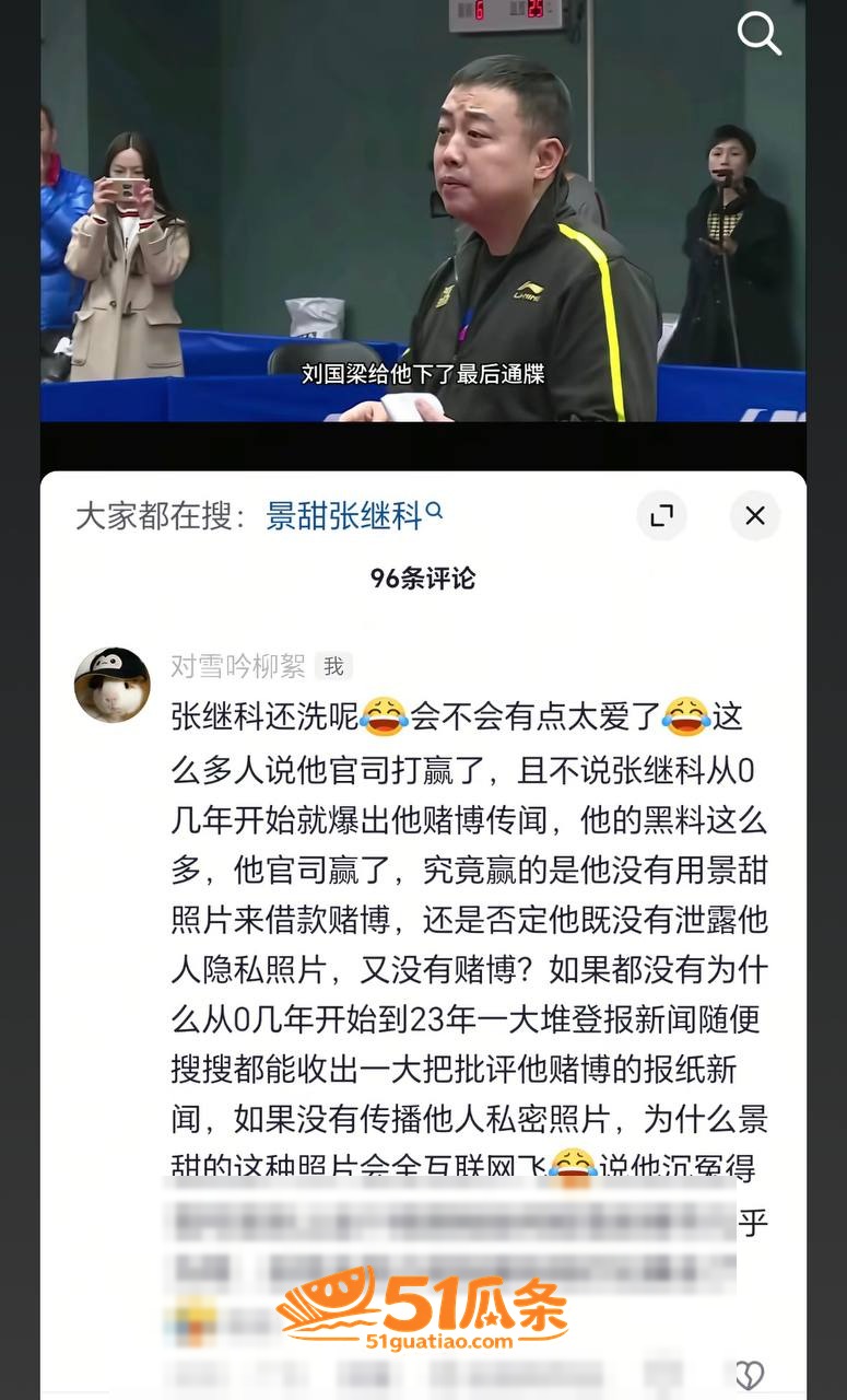 景甜张继科地下恋 揭相关图片33