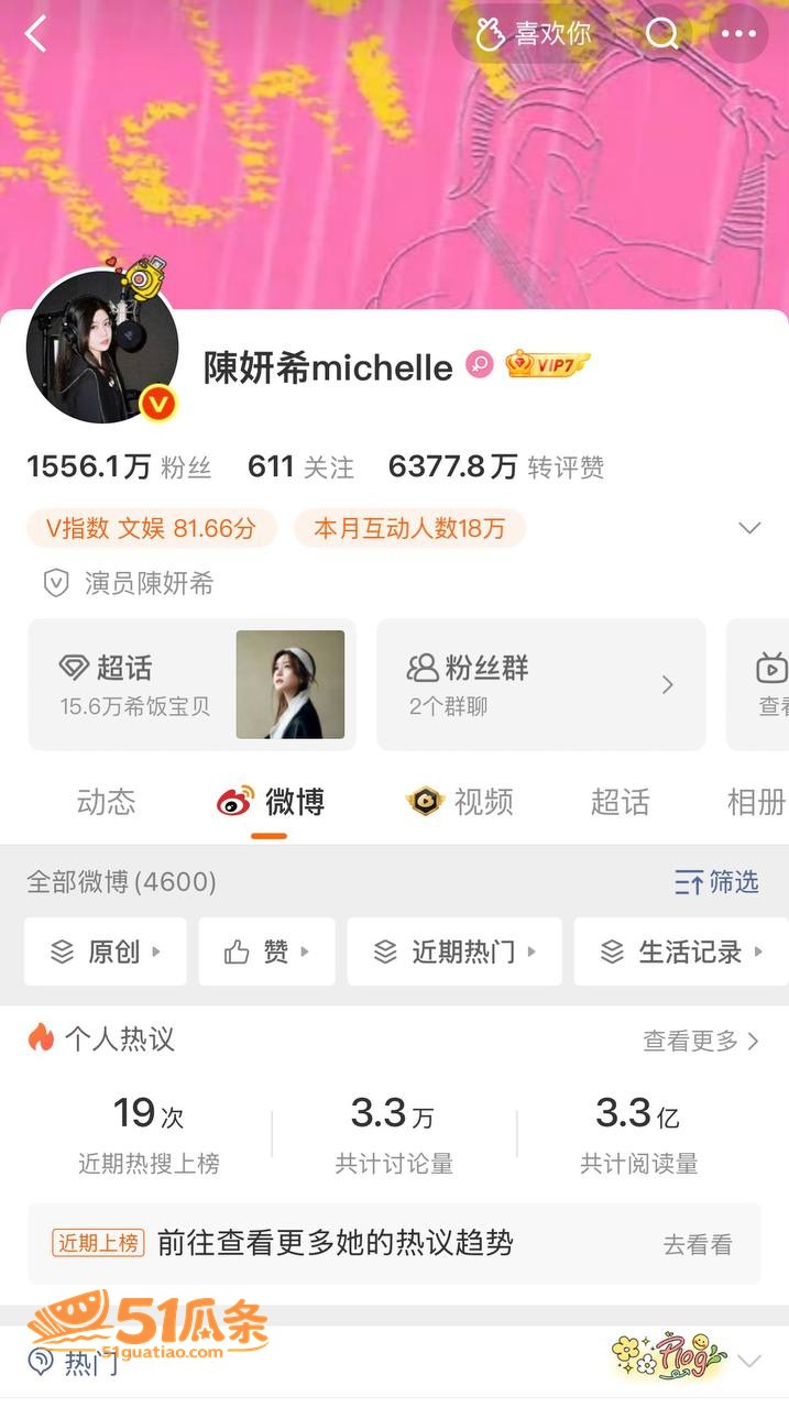 陈妍希 离婚后首谈旧相关图片19