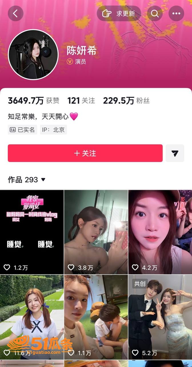 陈妍希 离婚后首谈旧相关图片13