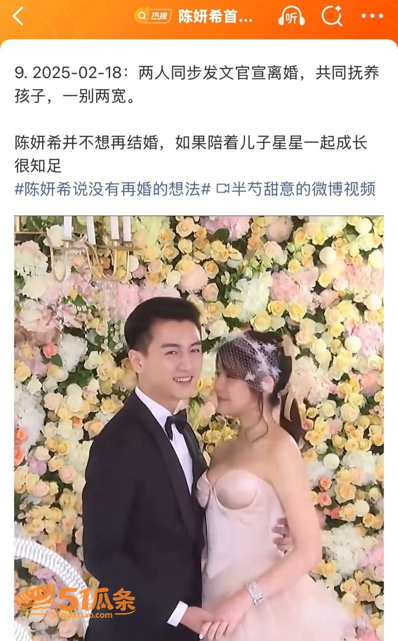 陈妍希 离婚后首谈旧相关图片21