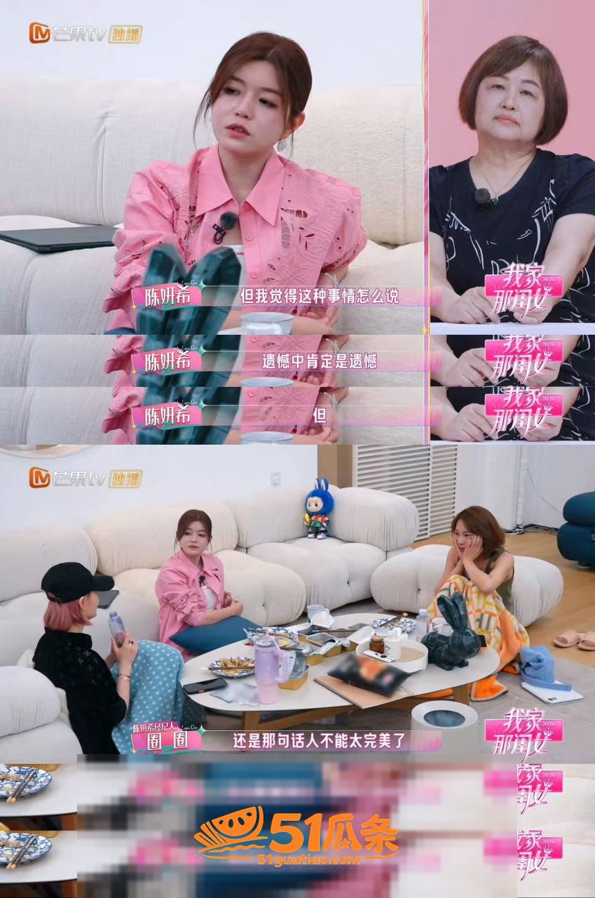 陈妍希 离婚后首谈旧相关图片25