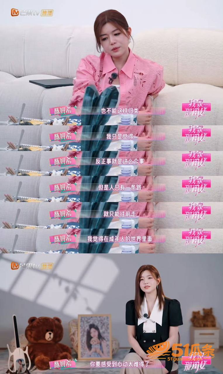 陈妍希 离婚后首谈旧相关图片24