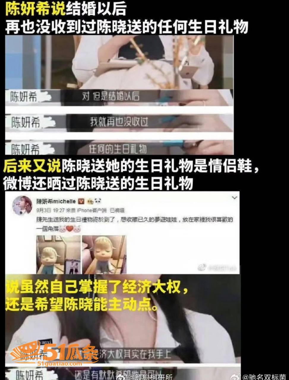 陈妍希 离婚后首谈旧相关图片32