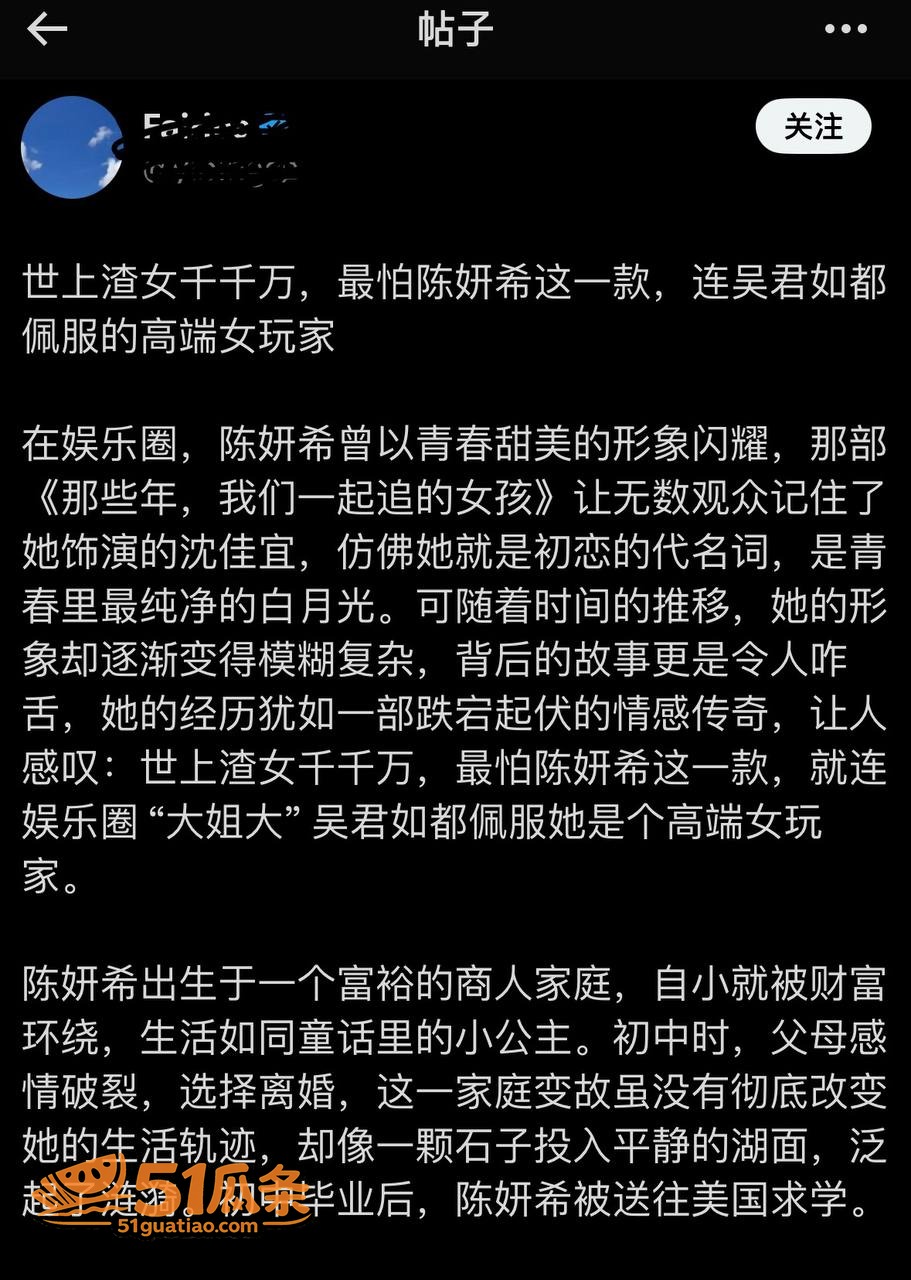 陈妍希 离婚后首谈旧相关图片3