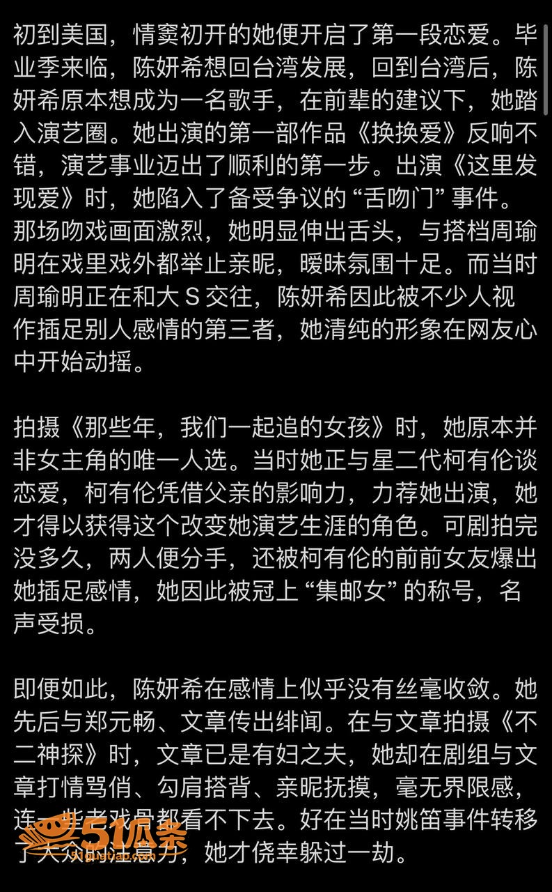 陈妍希 离婚后首谈旧相关图片47