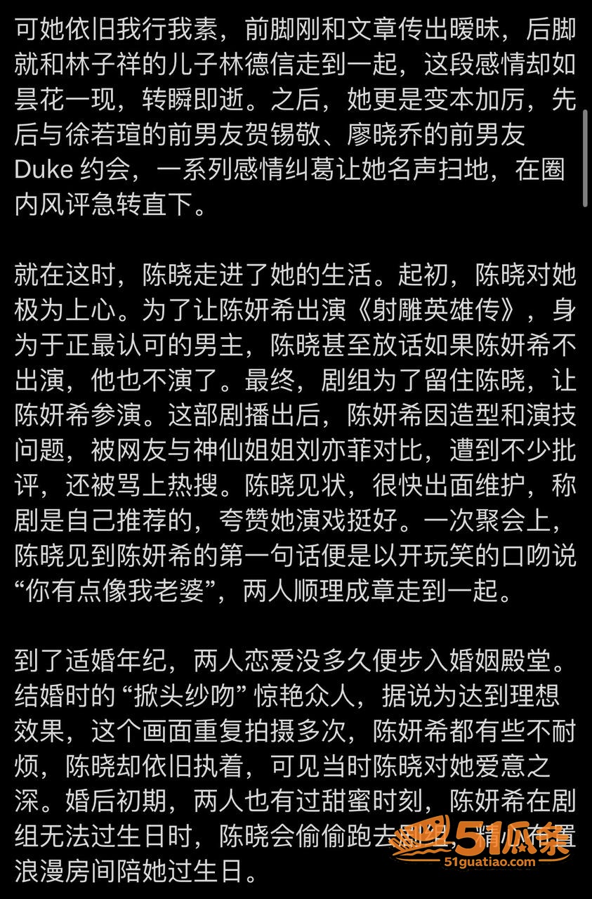 陈妍希 离婚后首谈旧相关图片48