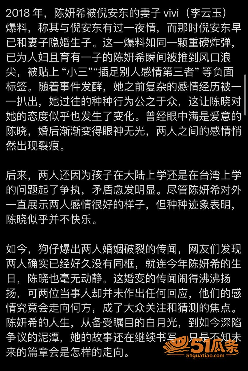 陈妍希 离婚后首谈旧相关图片1
