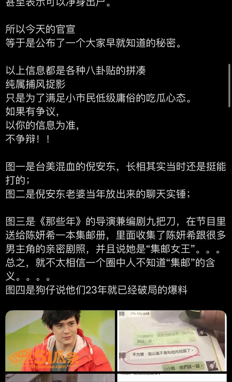 陈妍希 离婚后首谈旧相关图片6