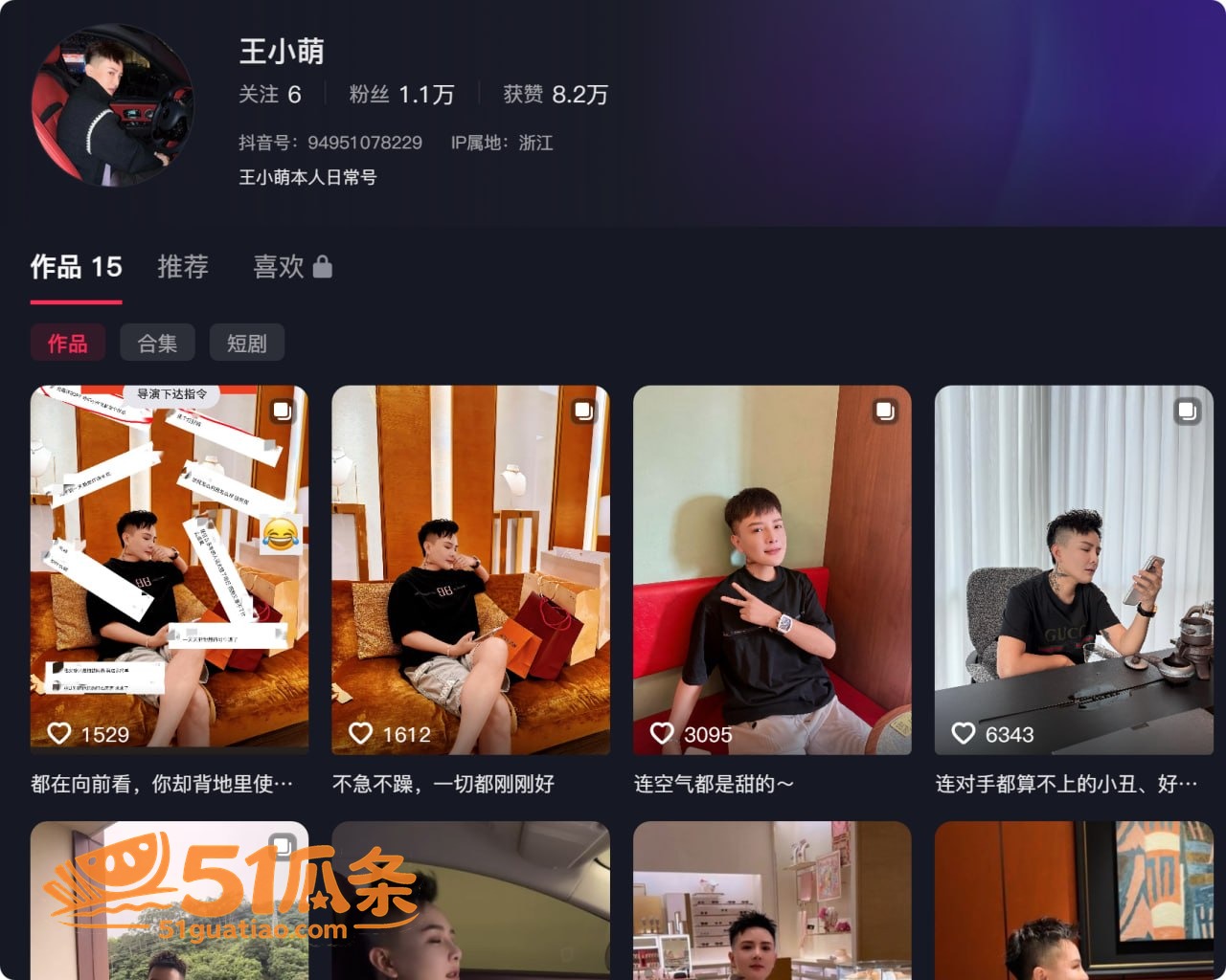 王小萌 出轨门 酒店相关图片1