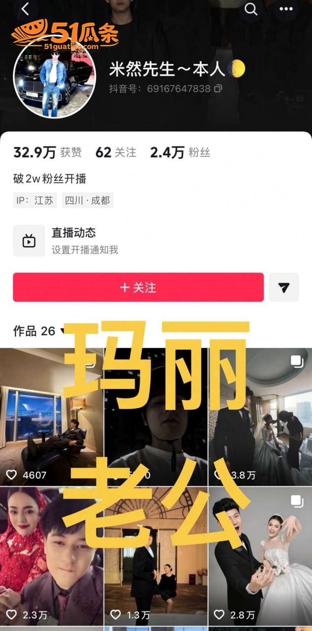 王小萌 出轨门 酒店相关图片18