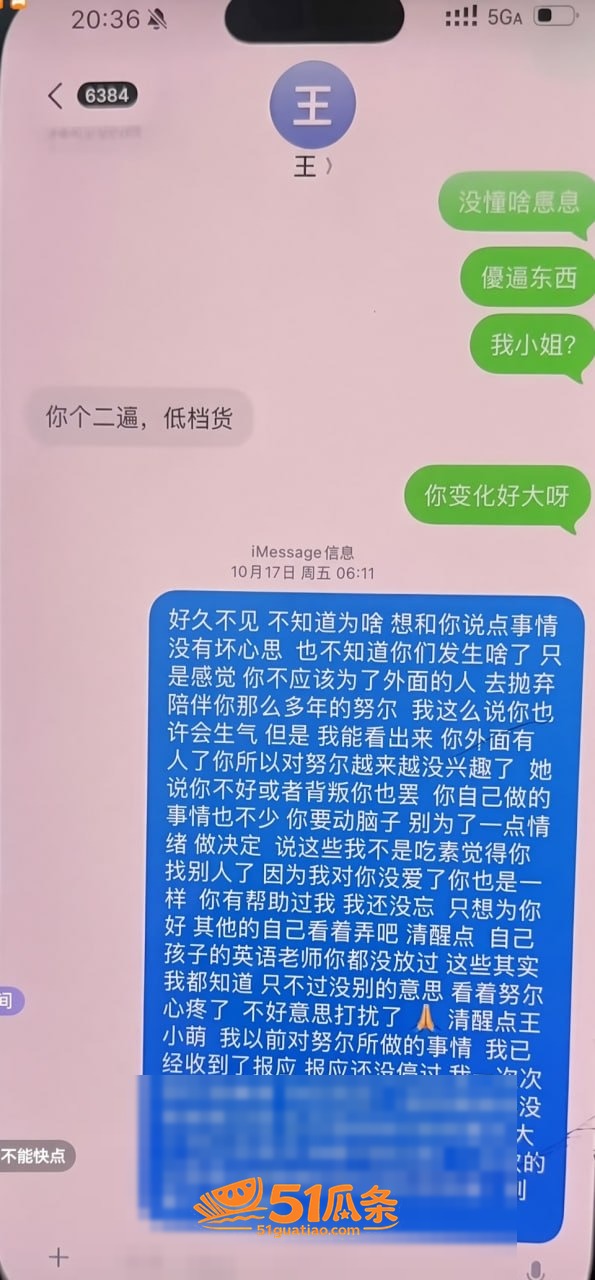 王小萌 出轨门 酒店相关图片9