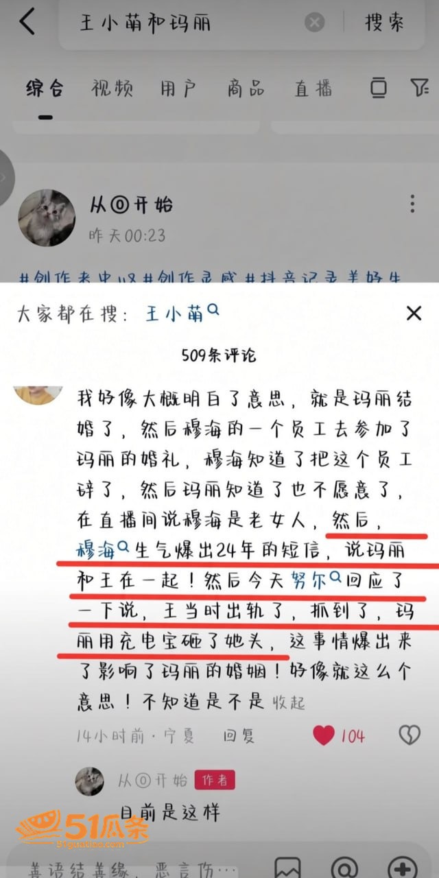 王小萌 出轨门 酒店相关图片15
