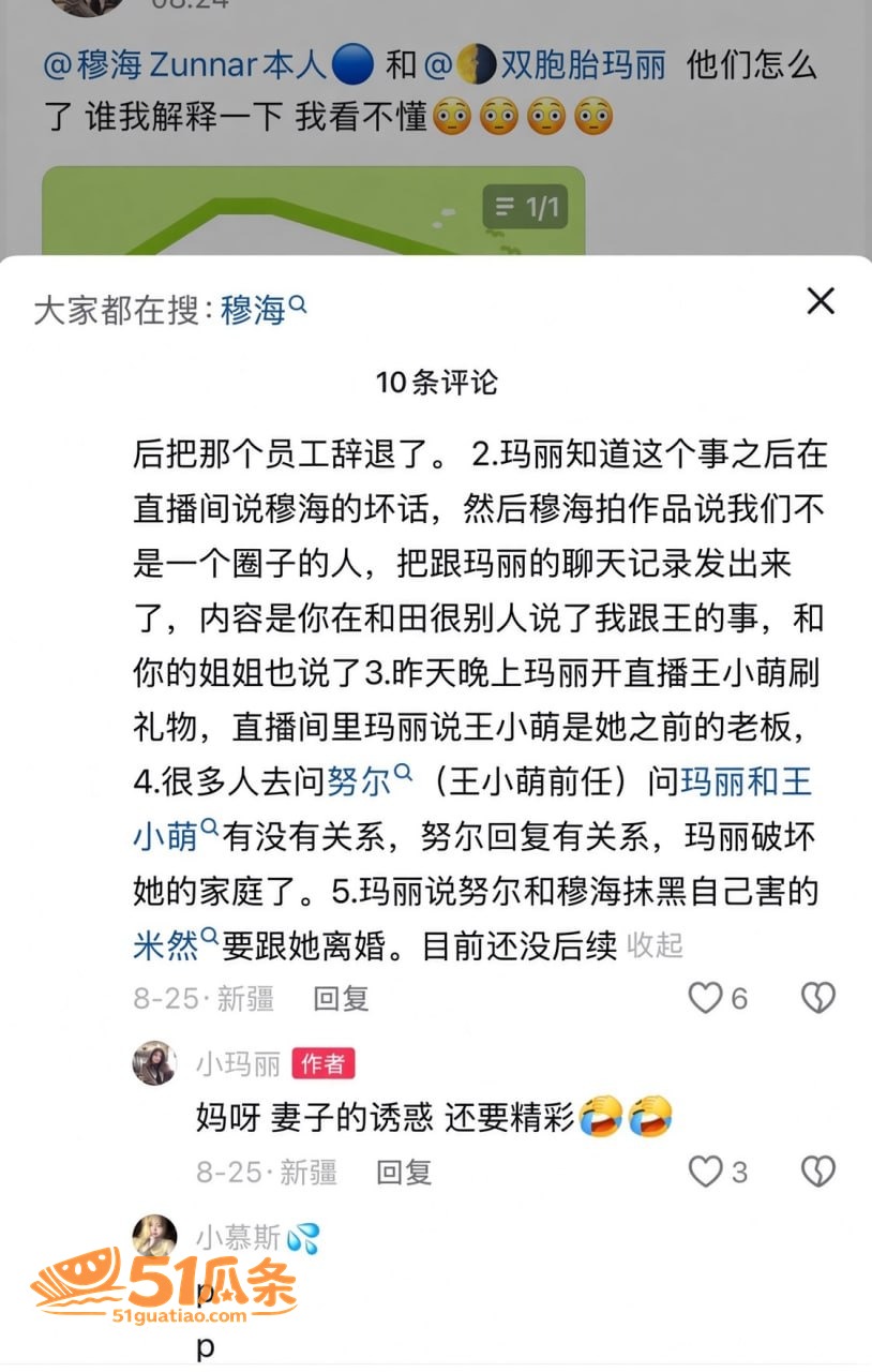 王小萌 出轨门 酒店相关图片3