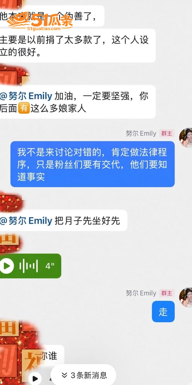 王小萌 出轨门 酒店相关图片19