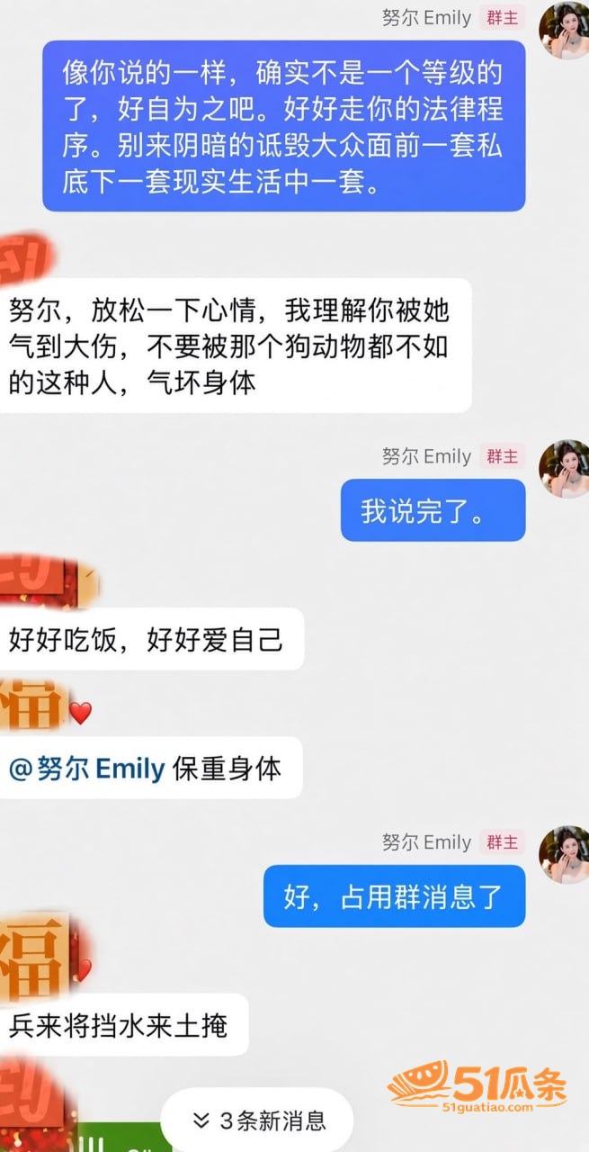 王小萌 出轨门 酒店相关图片16