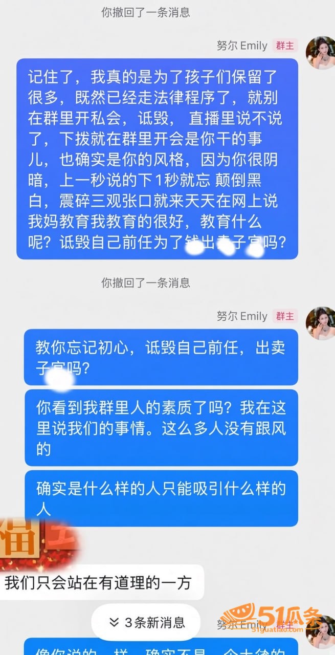 王小萌 出轨门 酒店相关图片14