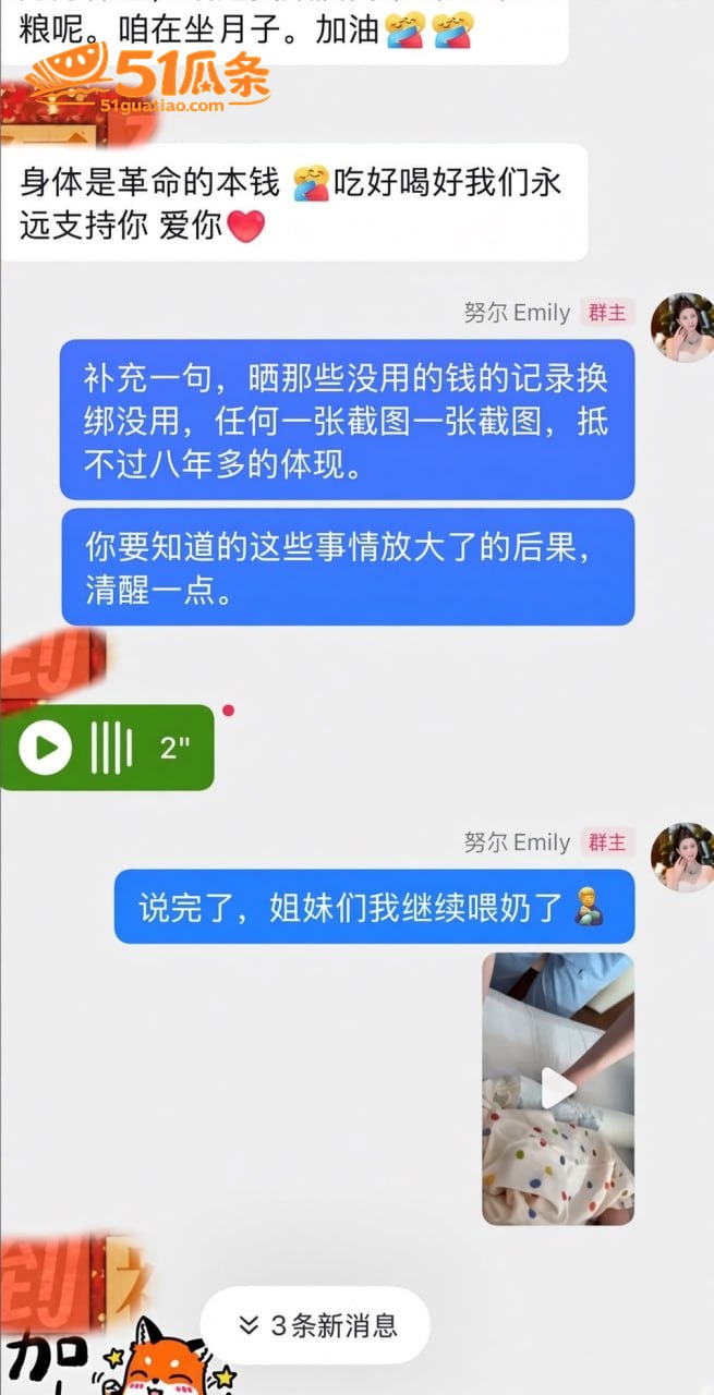 王小萌 出轨门 酒店相关图片22