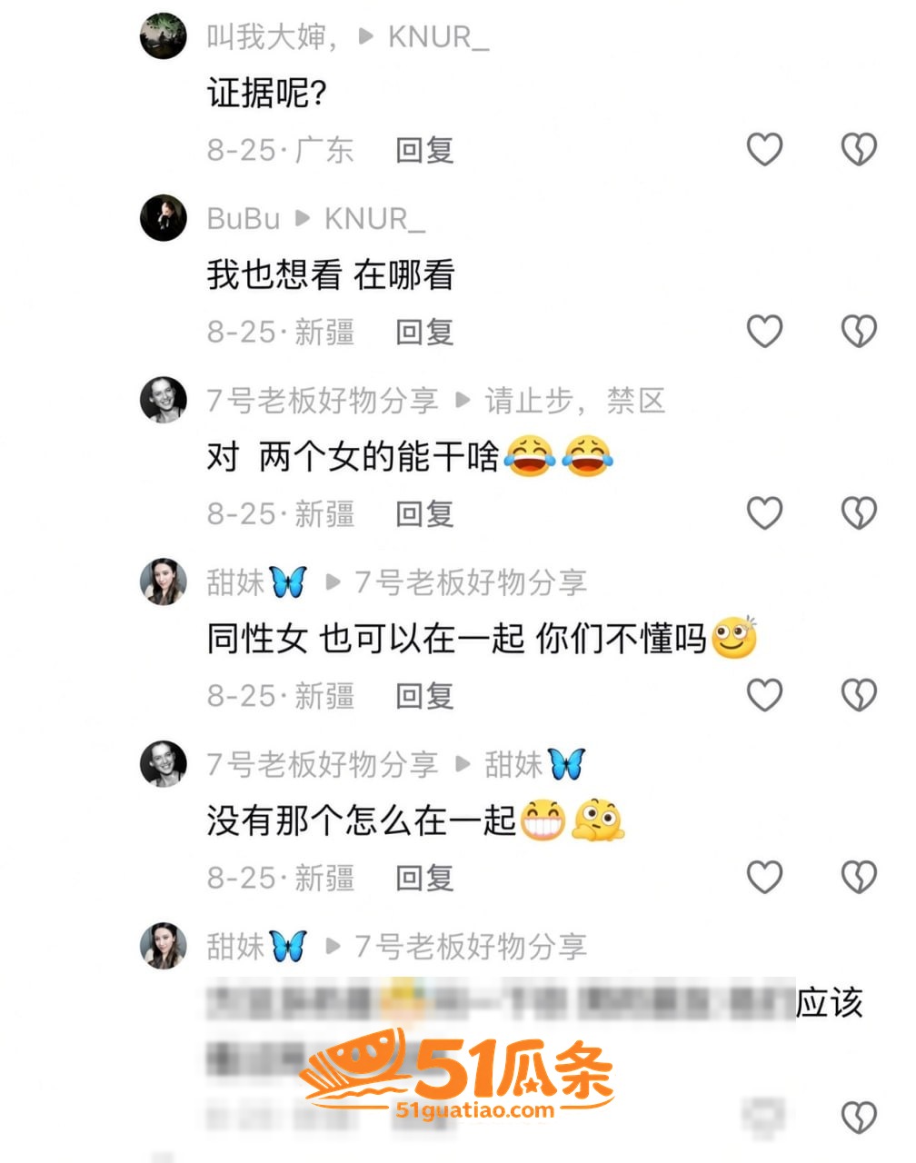 王小萌 出轨门 酒店相关图片25