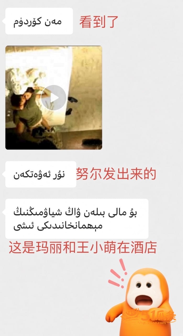 王小萌 出轨门 酒店相关图片29