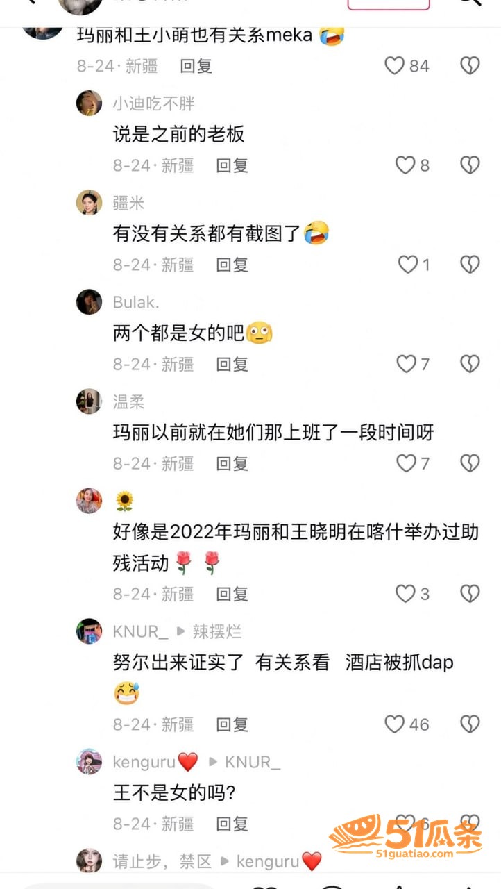 王小萌 出轨门 酒店相关图片13