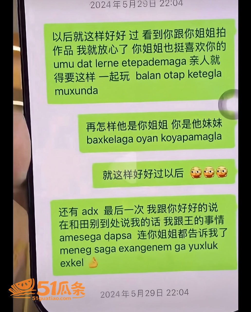 王小萌 出轨门 酒店相关图片4