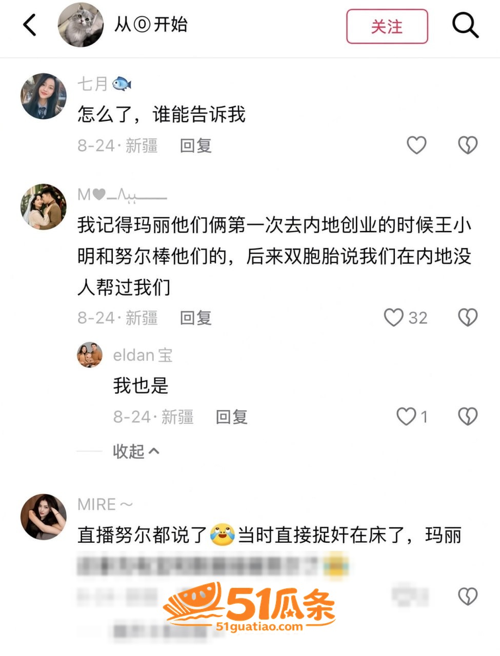 王小萌 出轨门 酒店相关图片24