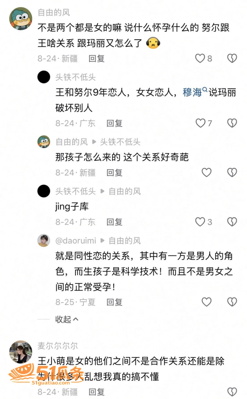 王小萌 出轨门 酒店相关图片8