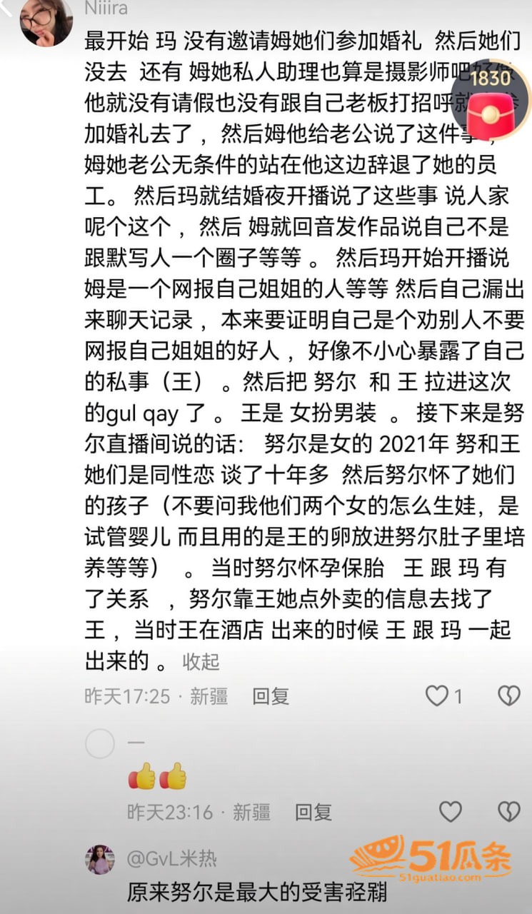 王小萌 出轨门 酒店相关图片5